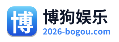 博狗娱乐 Logo